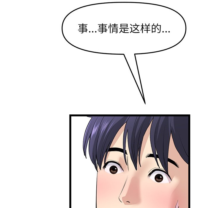 [韩国漫画] 重逢的初恋是继母 剧情,熟女人妻#[182P]-11