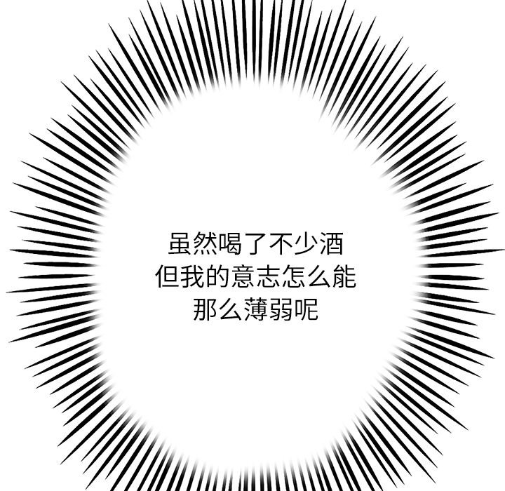 [韩国漫画] 重逢的初恋是继母 剧情,熟女人妻#[182P]-114