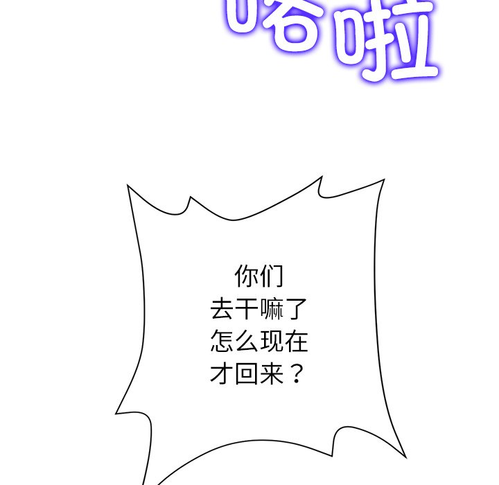 [韩国漫画] 重逢的初恋是继母 剧情,熟女人妻#[182P]-116