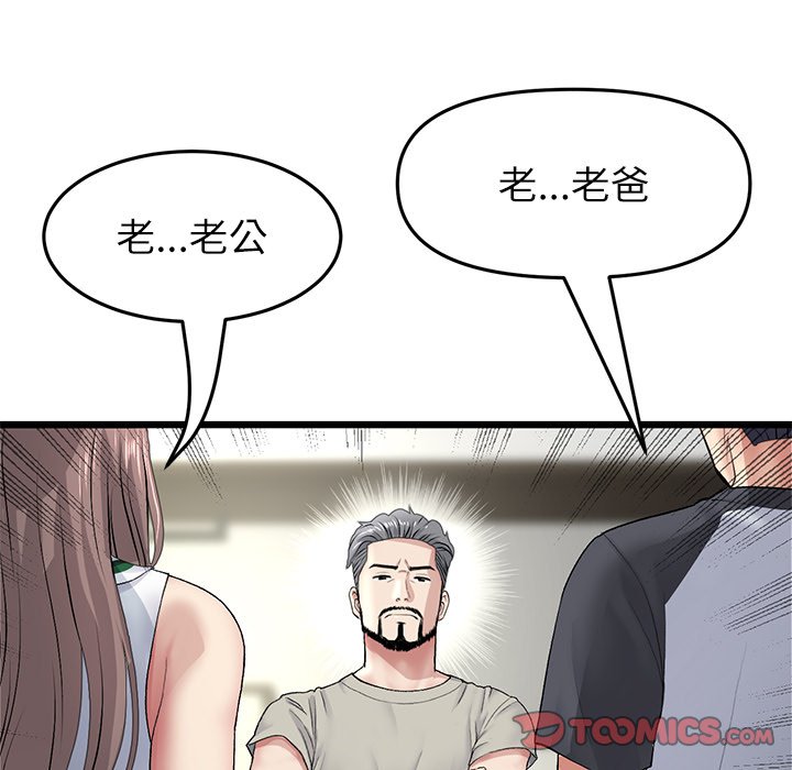 [韩国漫画] 重逢的初恋是继母 剧情,熟女人妻#[182P]-119