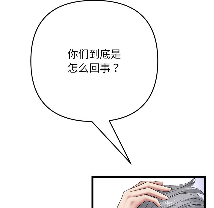 [韩国漫画] 重逢的初恋是继母 剧情,熟女人妻#[182P]-121
