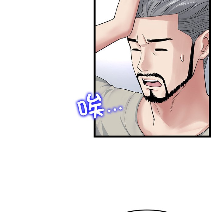 [韩国漫画] 重逢的初恋是继母 剧情,熟女人妻#[182P]-122