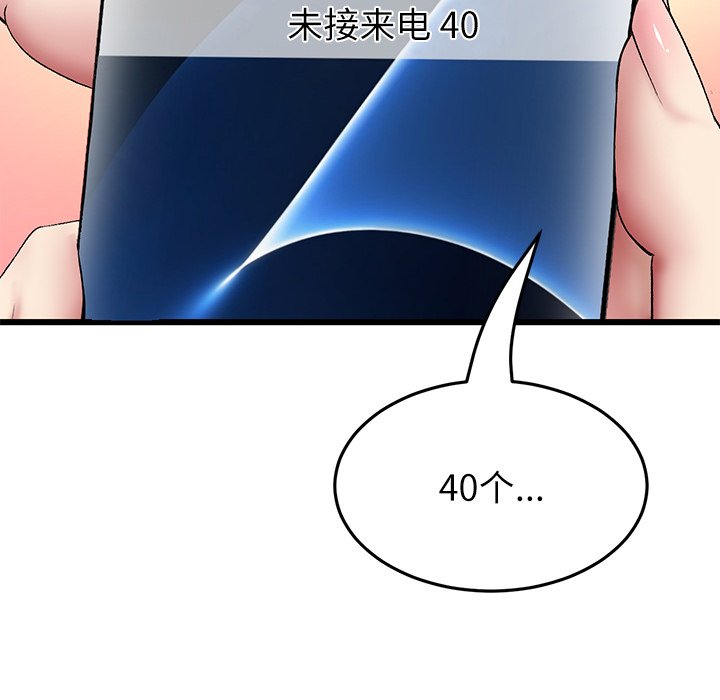 [韩国漫画] 重逢的初恋是继母 剧情,熟女人妻#[182P]-126