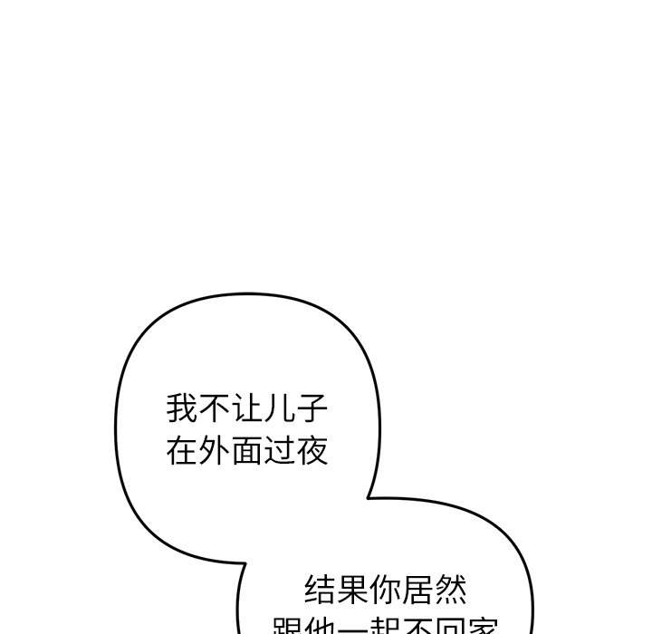 [韩国漫画] 重逢的初恋是继母 剧情,熟女人妻#[182P]-127