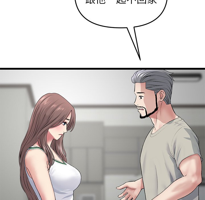 [韩国漫画] 重逢的初恋是继母 剧情,熟女人妻#[182P]-128