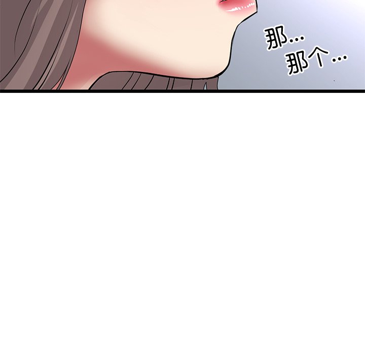 [韩国漫画] 重逢的初恋是继母 剧情,熟女人妻#[182P]-132