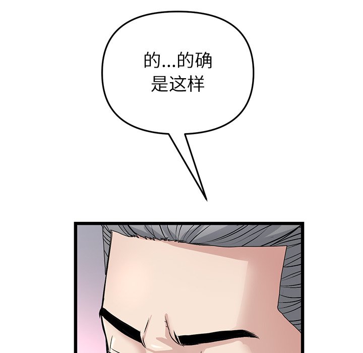 [韩国漫画] 重逢的初恋是继母 剧情,熟女人妻#[182P]-138