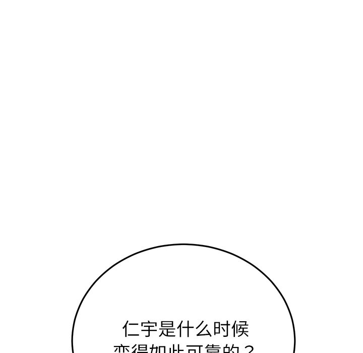 [韩国漫画] 重逢的初恋是继母 剧情,熟女人妻#[182P]-140