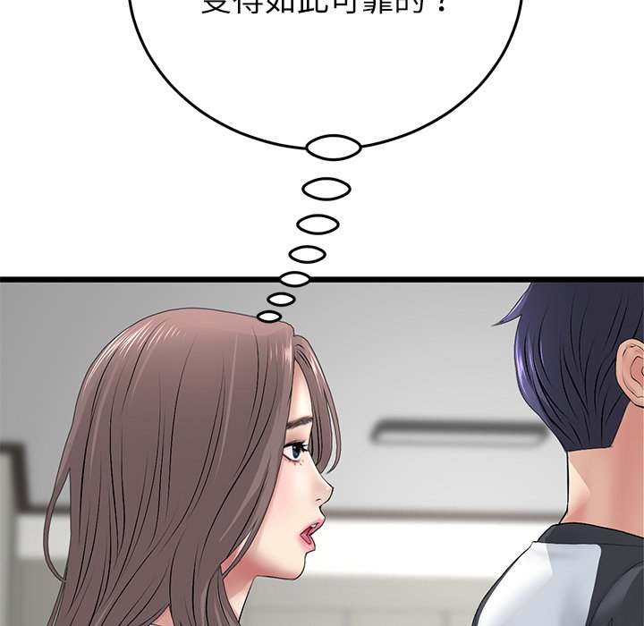 [韩国漫画] 重逢的初恋是继母 剧情,熟女人妻#[182P]-141