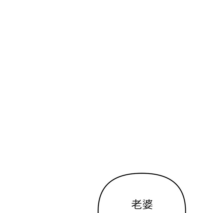 [韩国漫画] 重逢的初恋是继母 剧情,熟女人妻#[182P]-149