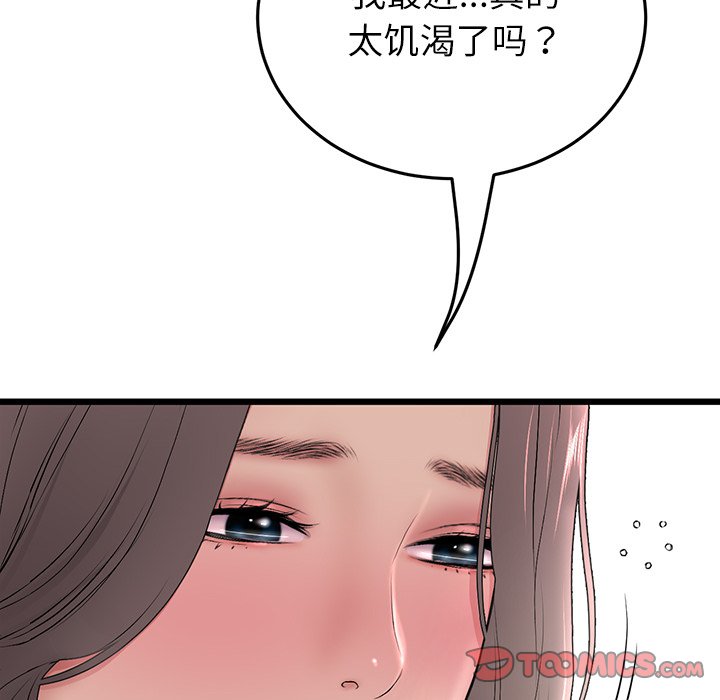 [韩国漫画] 重逢的初恋是继母 剧情,熟女人妻#[182P]-15
