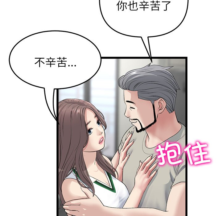 [韩国漫画] 重逢的初恋是继母 剧情,熟女人妻#[182P]-150