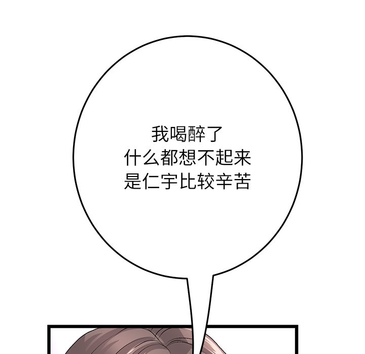 [韩国漫画] 重逢的初恋是继母 剧情,熟女人妻#[182P]-152