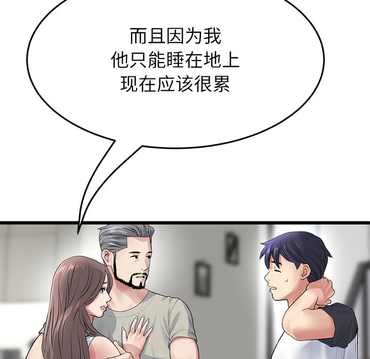 [韩国漫画] 重逢的初恋是继母 剧情,熟女人妻#[182P]-155