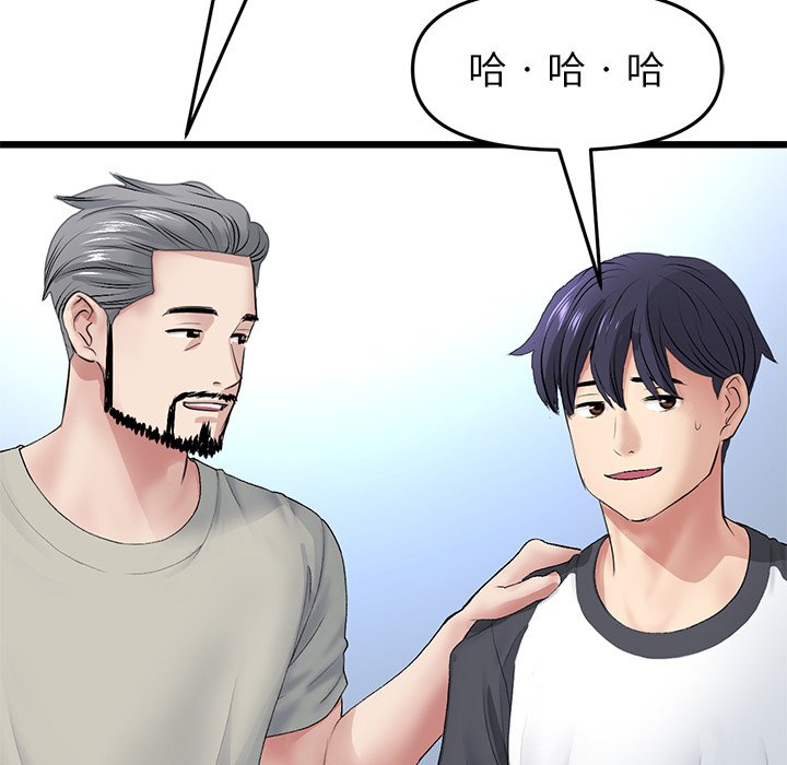 [韩国漫画] 重逢的初恋是继母 剧情,熟女人妻#[182P]-158