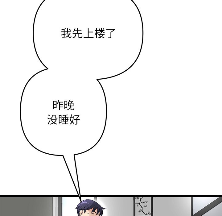 [韩国漫画] 重逢的初恋是继母 剧情,熟女人妻#[182P]-160
