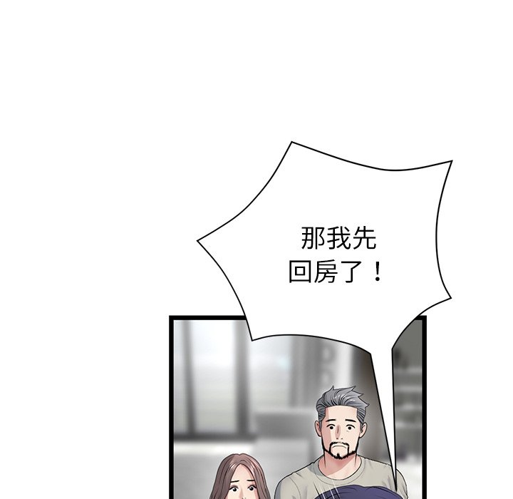 [韩国漫画] 重逢的初恋是继母 剧情,熟女人妻#[182P]-163