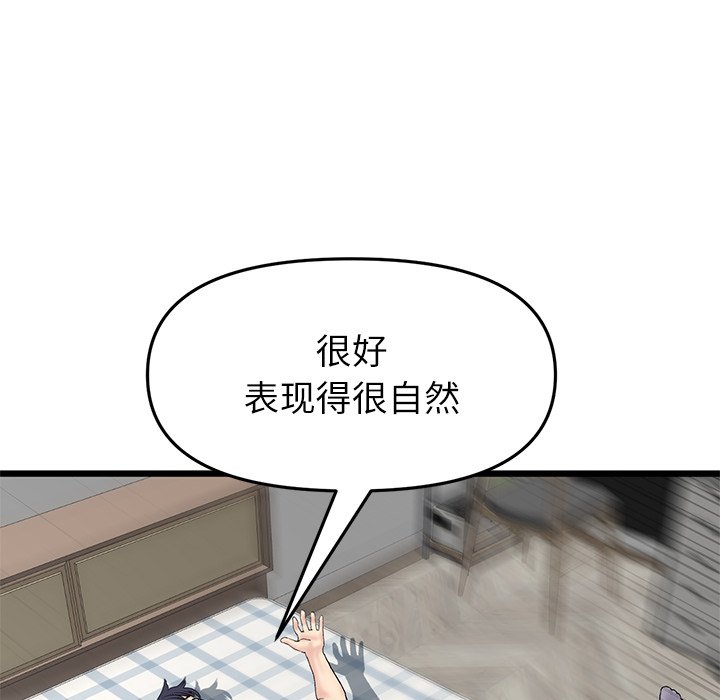 [韩国漫画] 重逢的初恋是继母 剧情,熟女人妻#[182P]-167