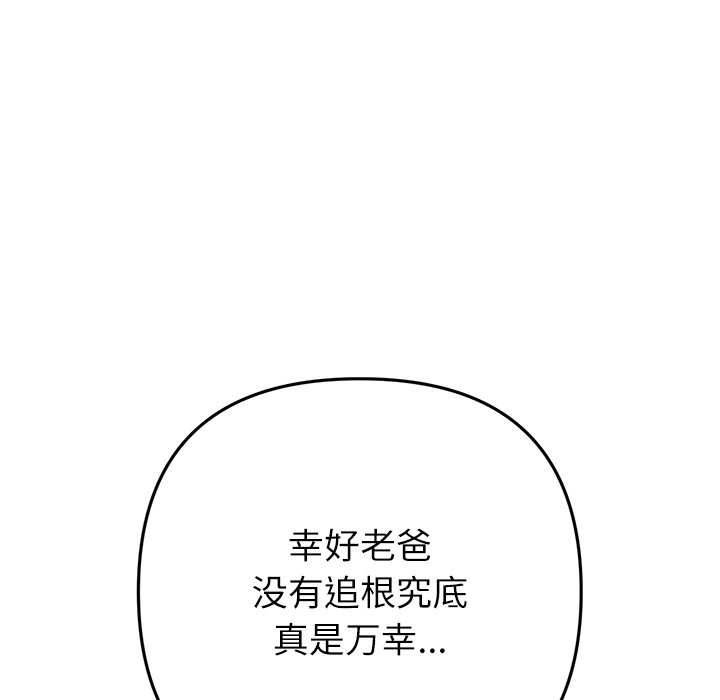 [韩国漫画] 重逢的初恋是继母 剧情,熟女人妻#[182P]-169