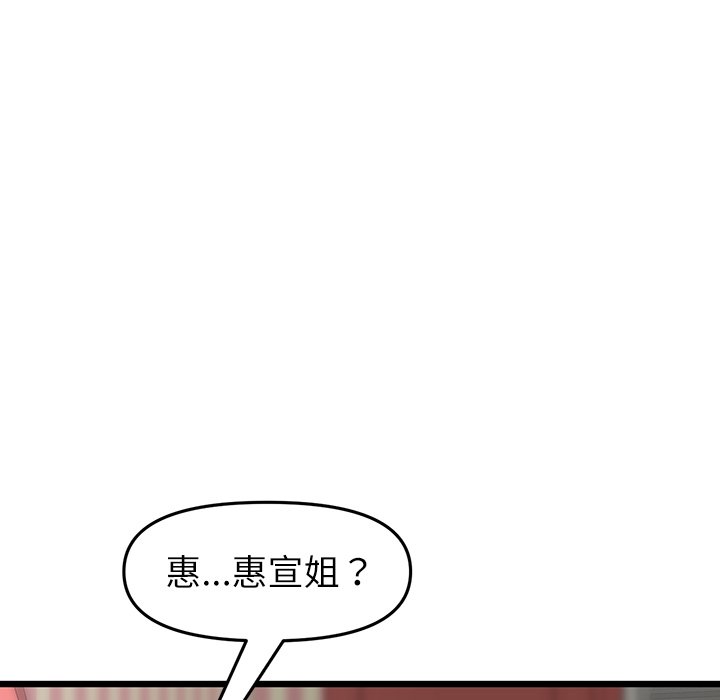 [韩国漫画] 重逢的初恋是继母 剧情,熟女人妻#[182P]-17