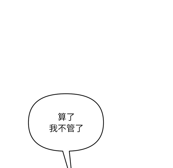 [韩国漫画] 重逢的初恋是继母 剧情,熟女人妻#[182P]-175