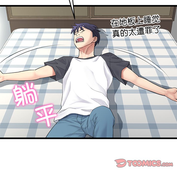 [韩国漫画] 重逢的初恋是继母 剧情,熟女人妻#[182P]-176