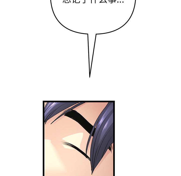 [韩国漫画] 重逢的初恋是继母 剧情,熟女人妻#[182P]-178