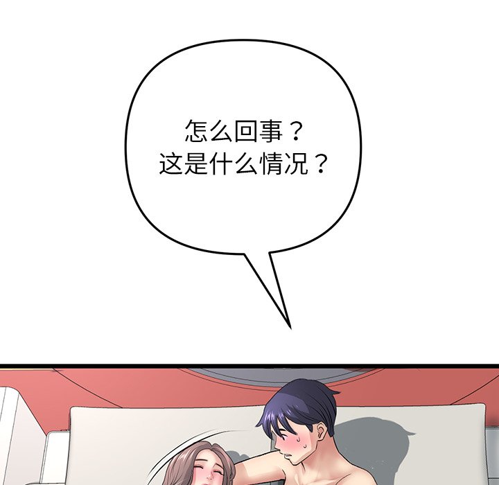 [韩国漫画] 重逢的初恋是继母 剧情,熟女人妻#[182P]-21