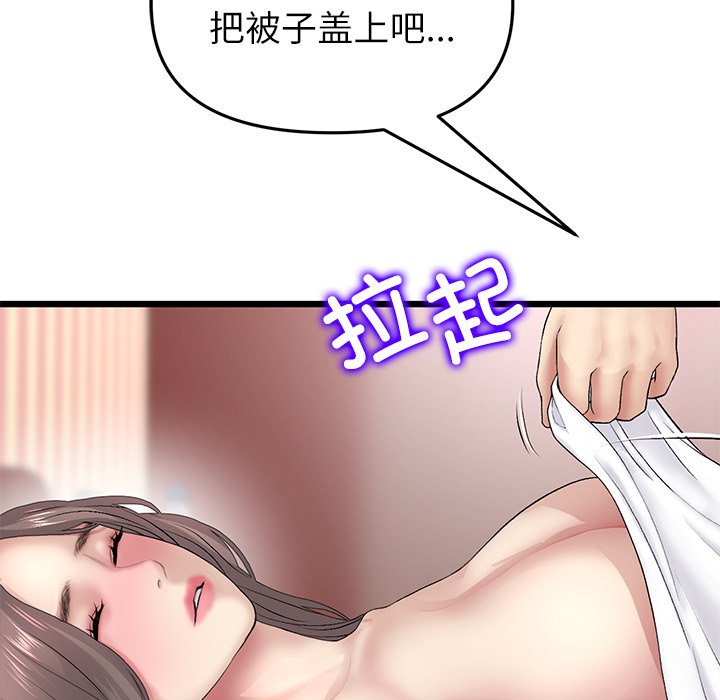 [韩国漫画] 重逢的初恋是继母 剧情,熟女人妻#[182P]-24