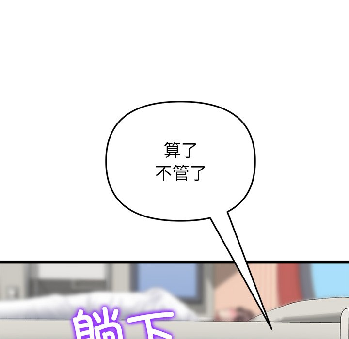 [韩国漫画] 重逢的初恋是继母 剧情,熟女人妻#[182P]-27