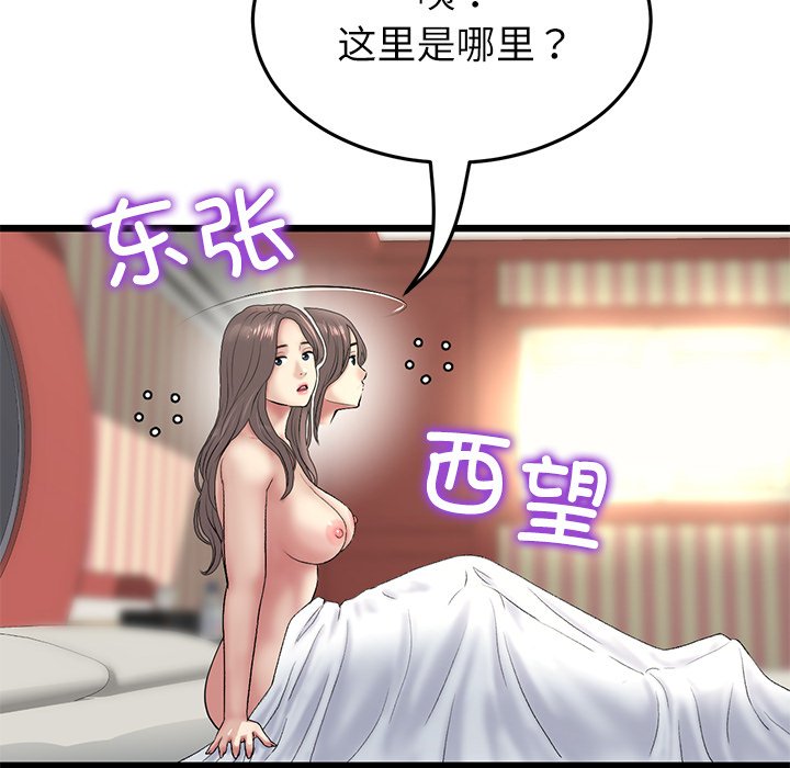 [韩国漫画] 重逢的初恋是继母 剧情,熟女人妻#[182P]-42
