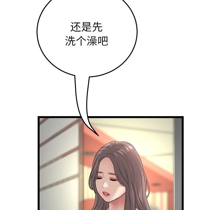 [韩国漫画] 重逢的初恋是继母 剧情,熟女人妻#[182P]-47