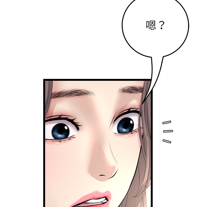 [韩国漫画] 重逢的初恋是继母 剧情,熟女人妻#[182P]-59