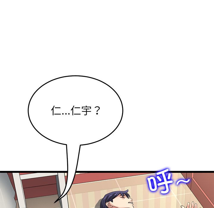 [韩国漫画] 重逢的初恋是继母 剧情,熟女人妻#[182P]-61