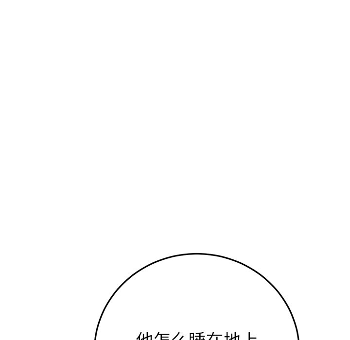 [韩国漫画] 重逢的初恋是继母 剧情,熟女人妻#[182P]-63