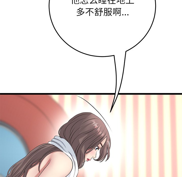 [韩国漫画] 重逢的初恋是继母 剧情,熟女人妻#[182P]-64