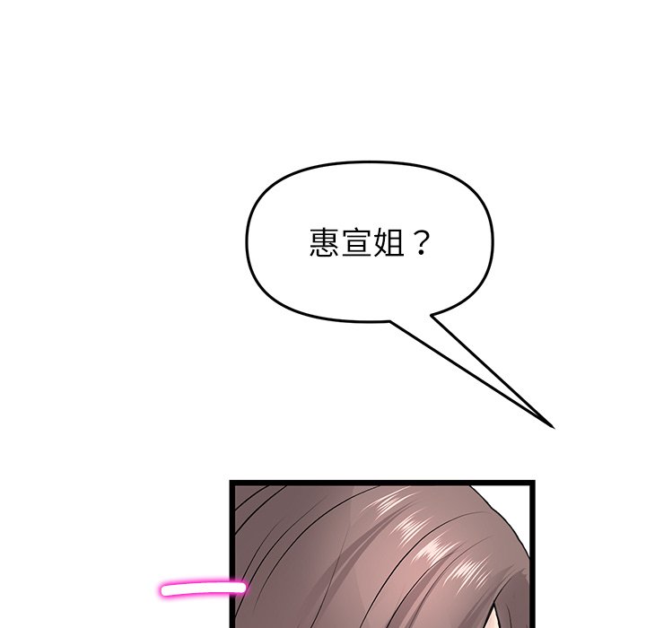 [韩国漫画] 重逢的初恋是继母 剧情,熟女人妻#[182P]-79