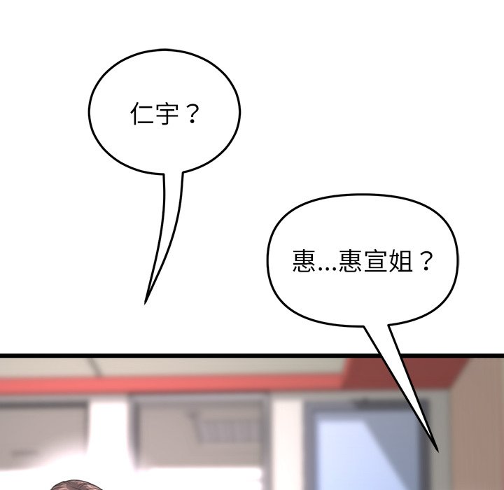 [韩国漫画] 重逢的初恋是继母 剧情,熟女人妻#[182P]-8