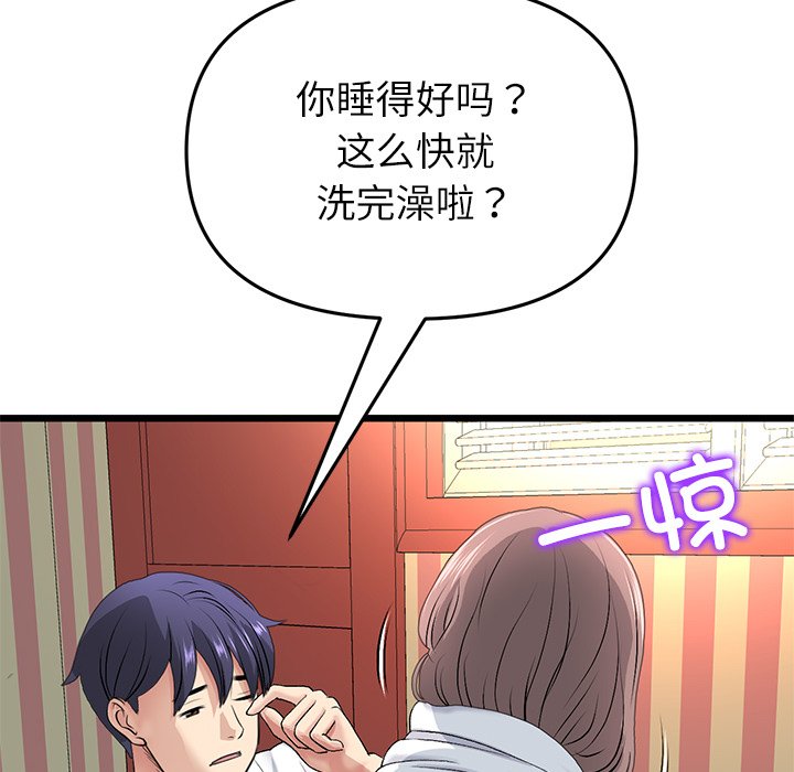 [韩国漫画] 重逢的初恋是继母 剧情,熟女人妻#[182P]-82