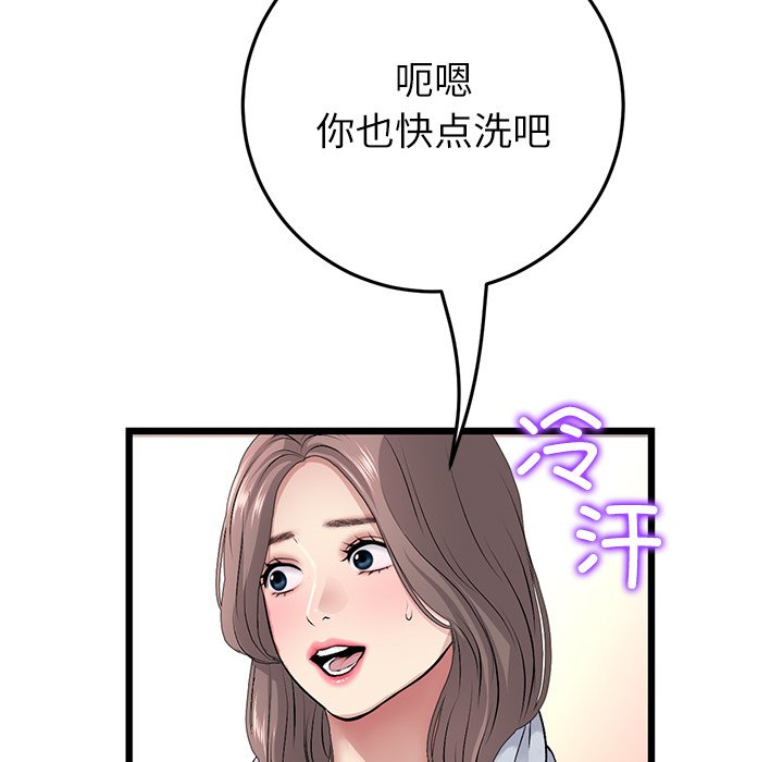 [韩国漫画] 重逢的初恋是继母 剧情,熟女人妻#[182P]-85