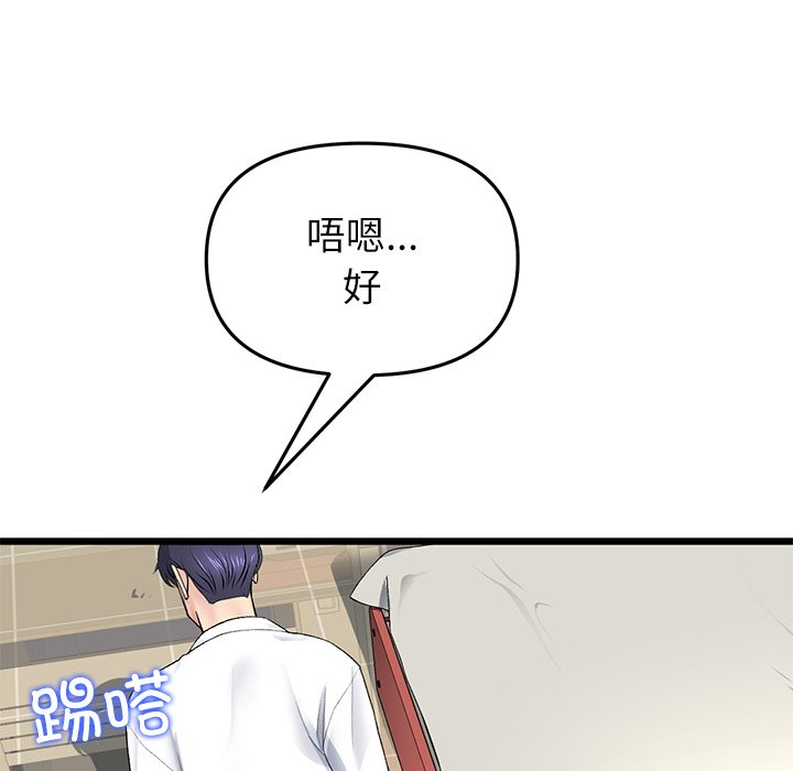 [韩国漫画] 重逢的初恋是继母 剧情,熟女人妻#[182P]-88