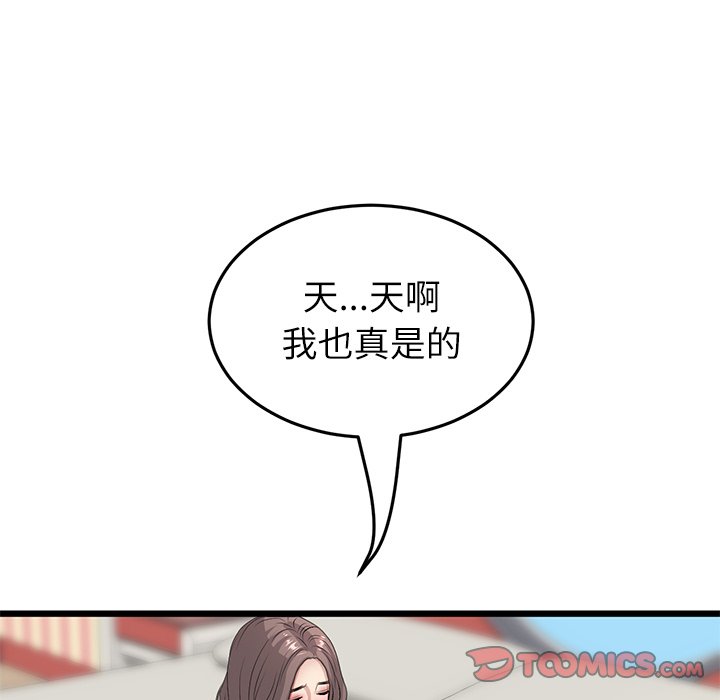 [韩国漫画] 重逢的初恋是继母 剧情,熟女人妻#[182P]-98