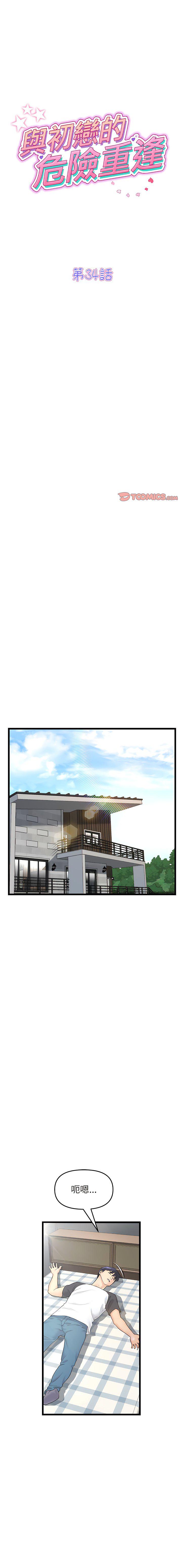 [韩国漫画] 重逢的初恋是继母 剧情,熟女人妻#[20P]-1