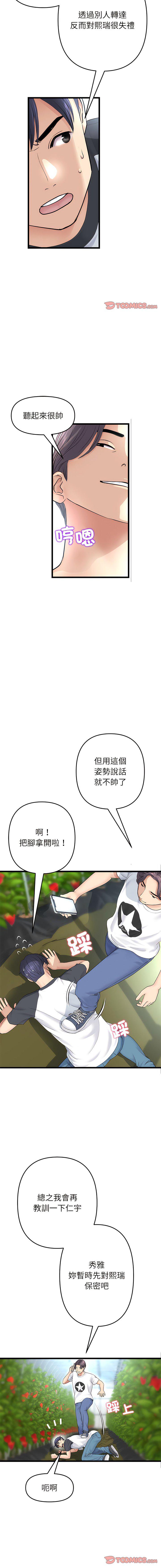 [韩国漫画] 重逢的初恋是继母 剧情,熟女人妻#[20P]-10