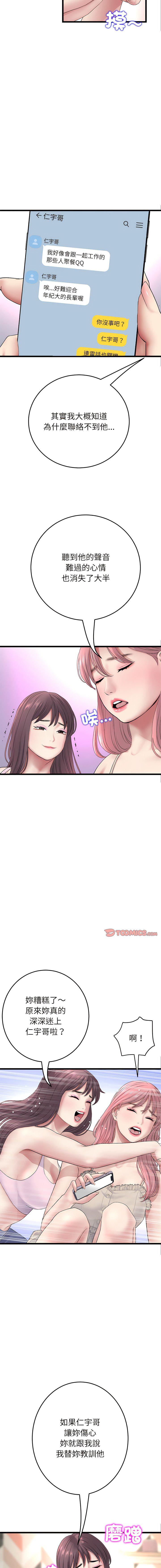 [韩国漫画] 重逢的初恋是继母 剧情,熟女人妻#[20P]-12