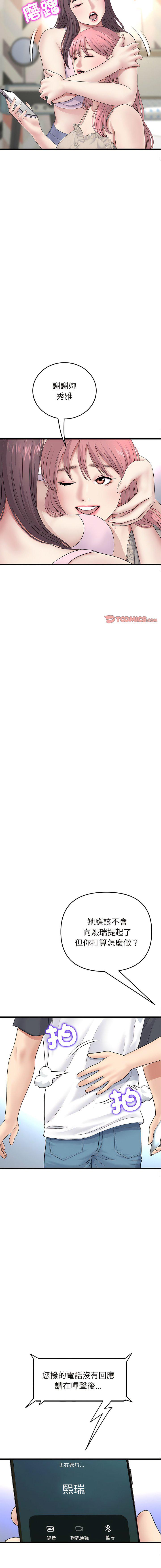 [韩国漫画] 重逢的初恋是继母 剧情,熟女人妻#[20P]-13