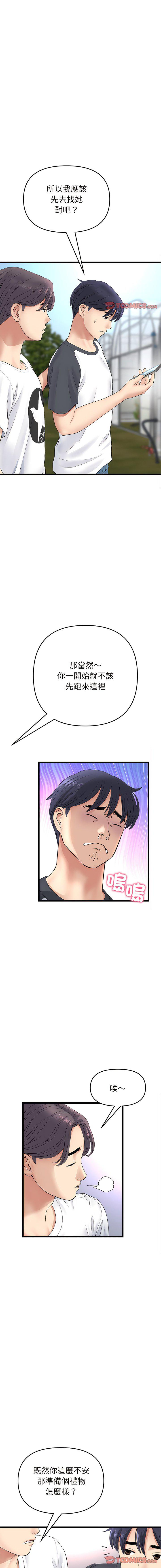 [韩国漫画] 重逢的初恋是继母 剧情,熟女人妻#[20P]-14