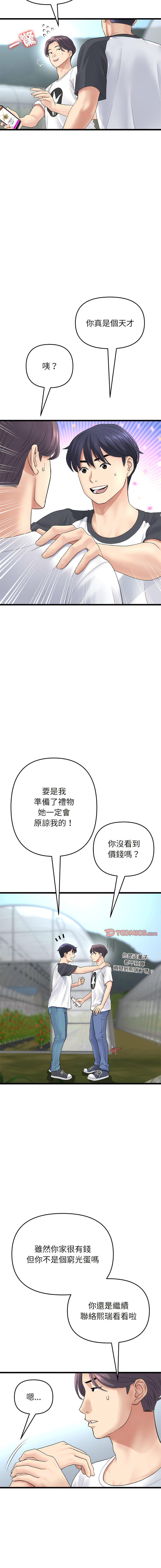 [韩国漫画] 重逢的初恋是继母 剧情,熟女人妻#[20P]-16