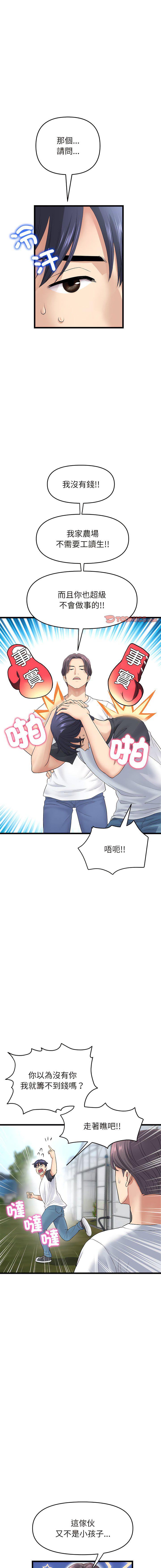 [韩国漫画] 重逢的初恋是继母 剧情,熟女人妻#[20P]-17