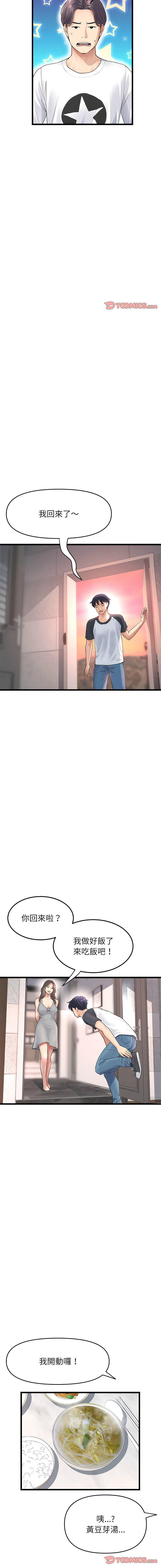 [韩国漫画] 重逢的初恋是继母 剧情,熟女人妻#[20P]-18